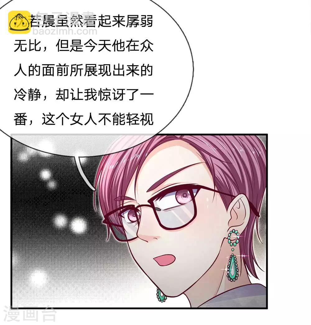 第153话 收买人心-第154话