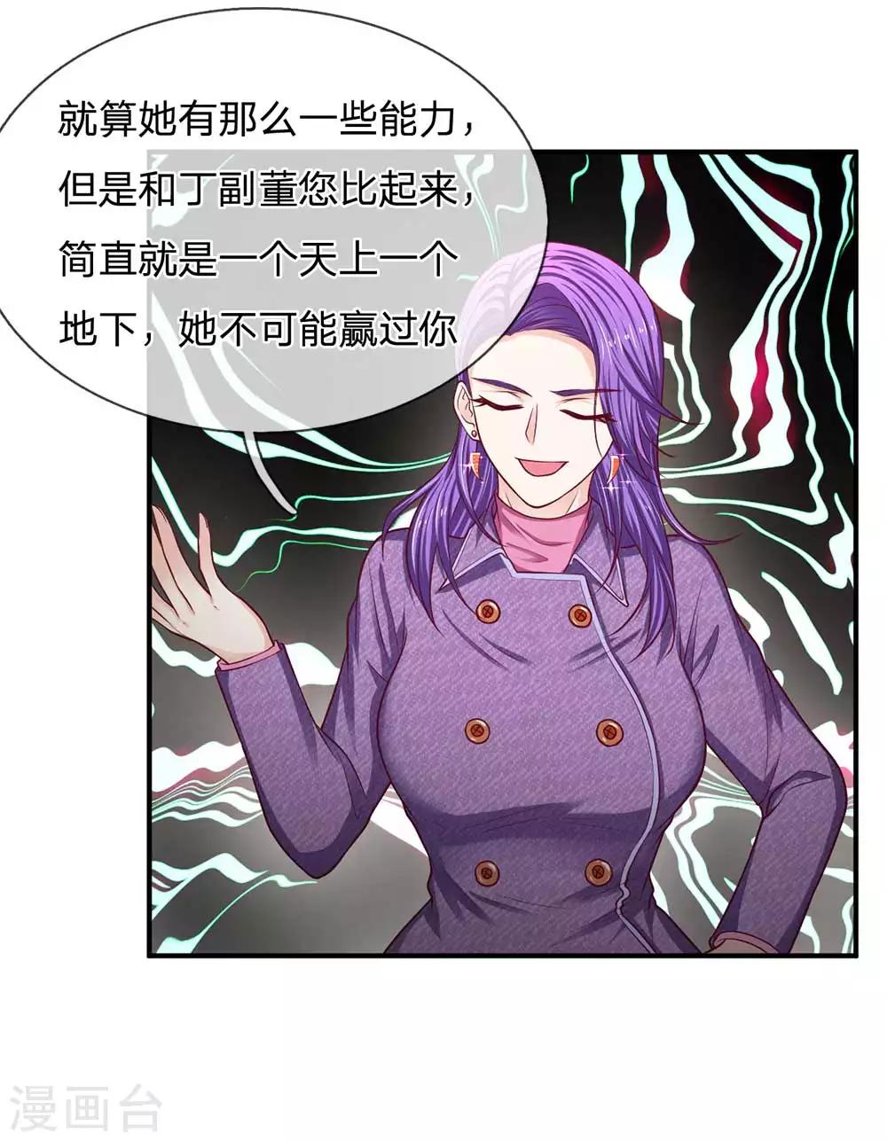 第153话 收买人心-第154话