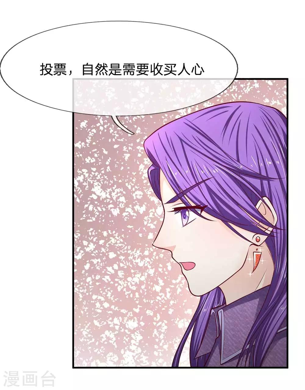 第153话 收买人心-第154话