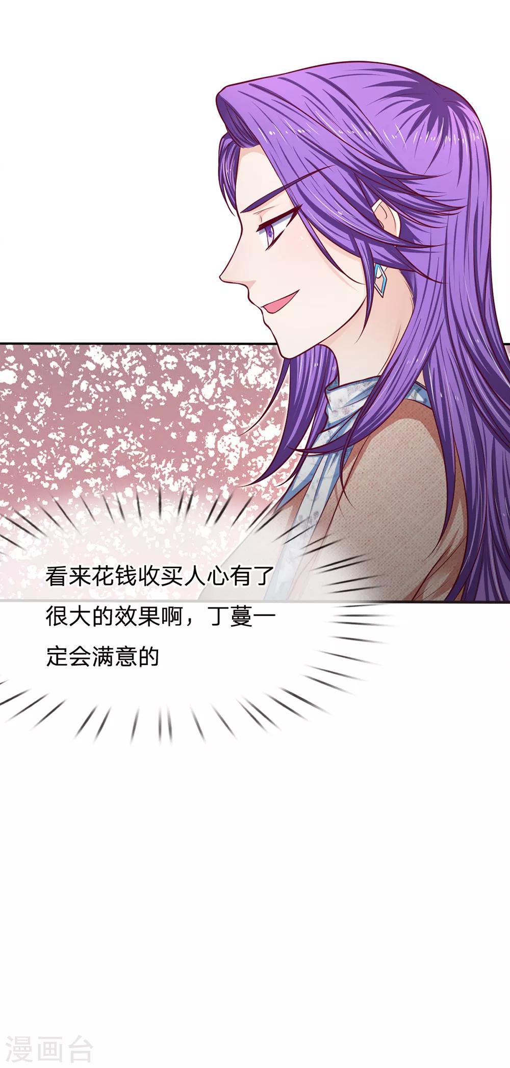 第155话 向他求助-第156话