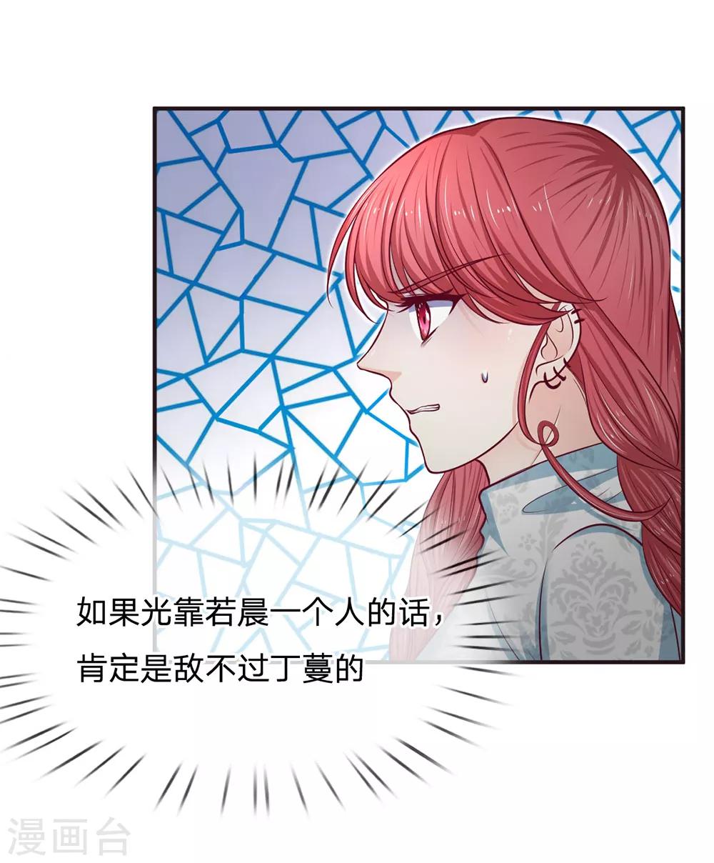 第155话 向他求助-第156话