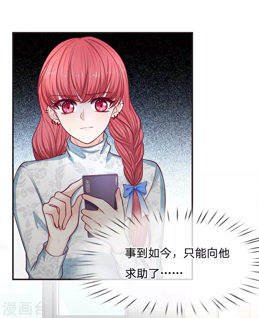第155话 向他求助-第156话