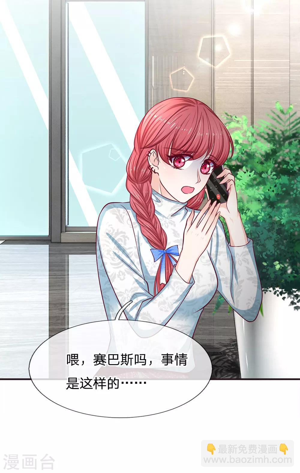 第155话 向他求助-第156话