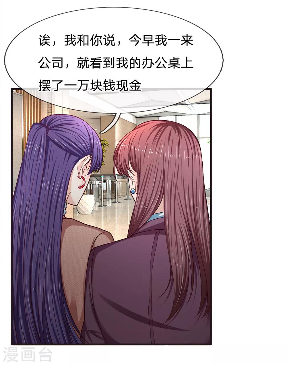 第155话 向他求助-第156话
