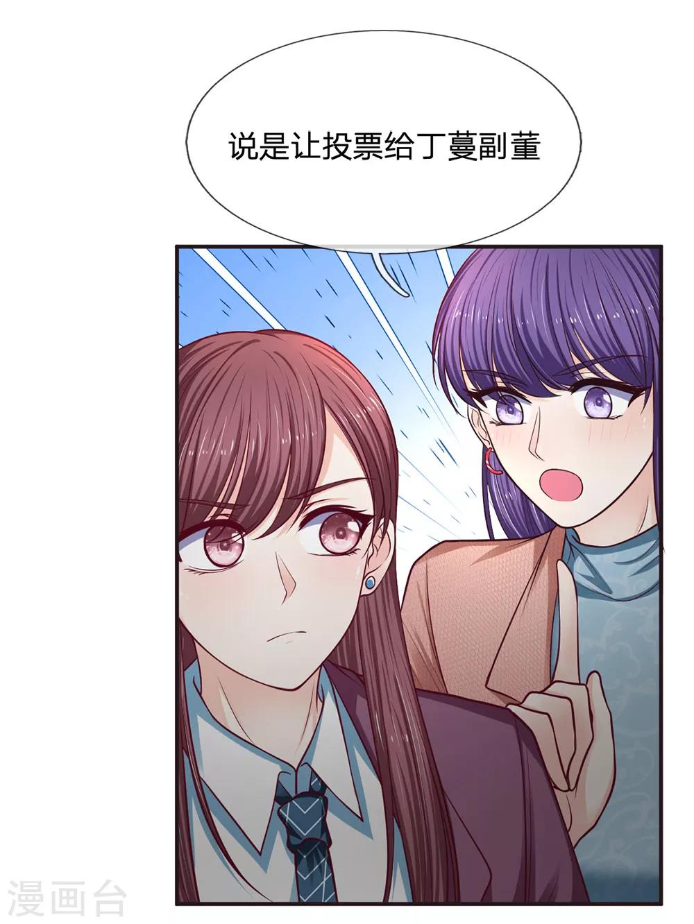 第155话 向他求助-第156话