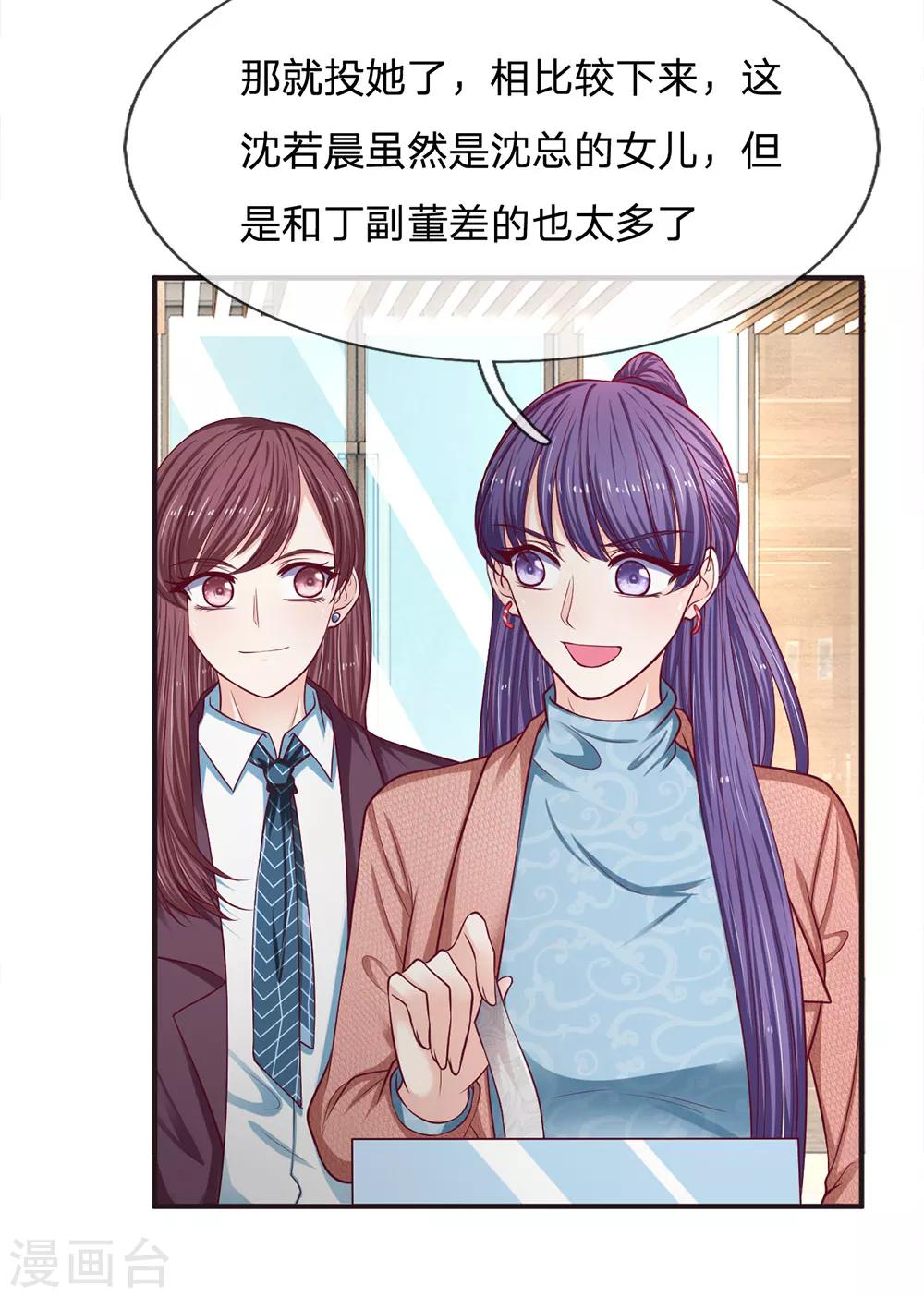 第155话 向他求助-第156话