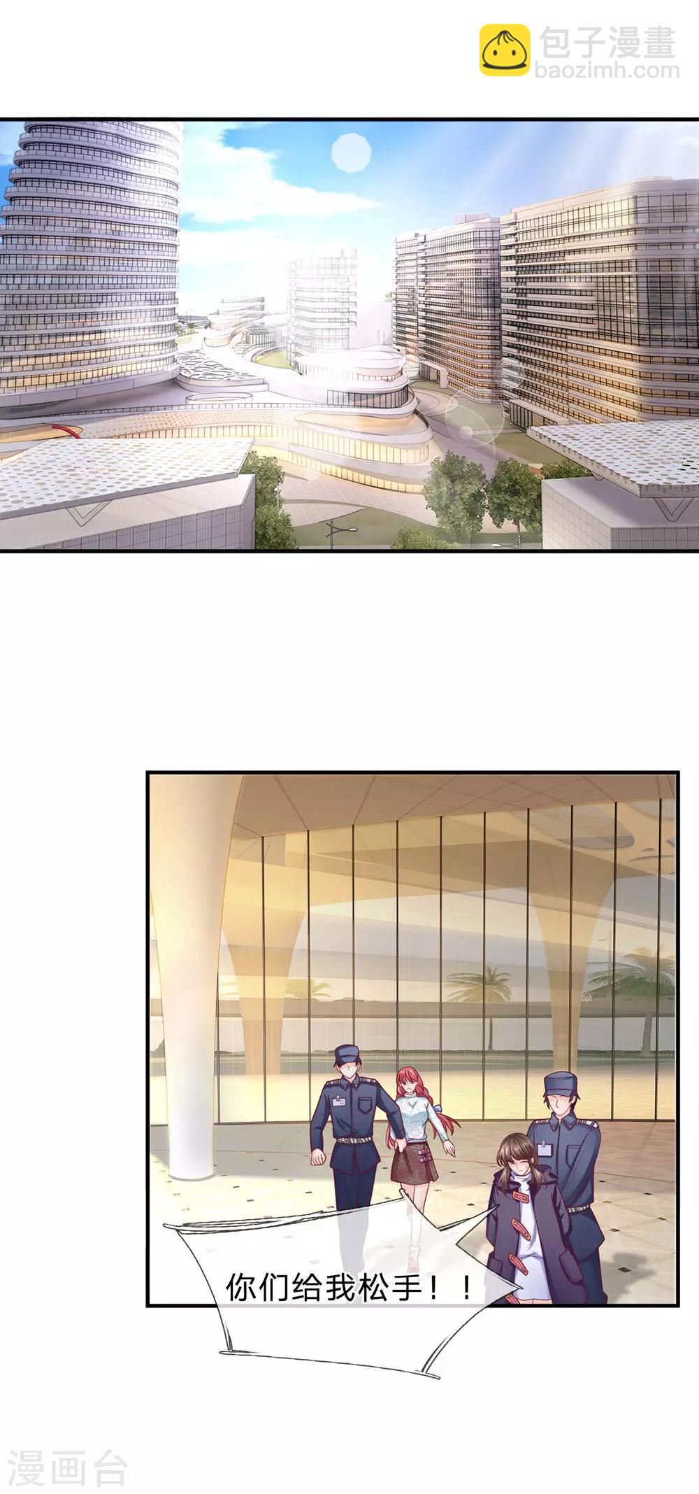 第158话 强制离场-第160话