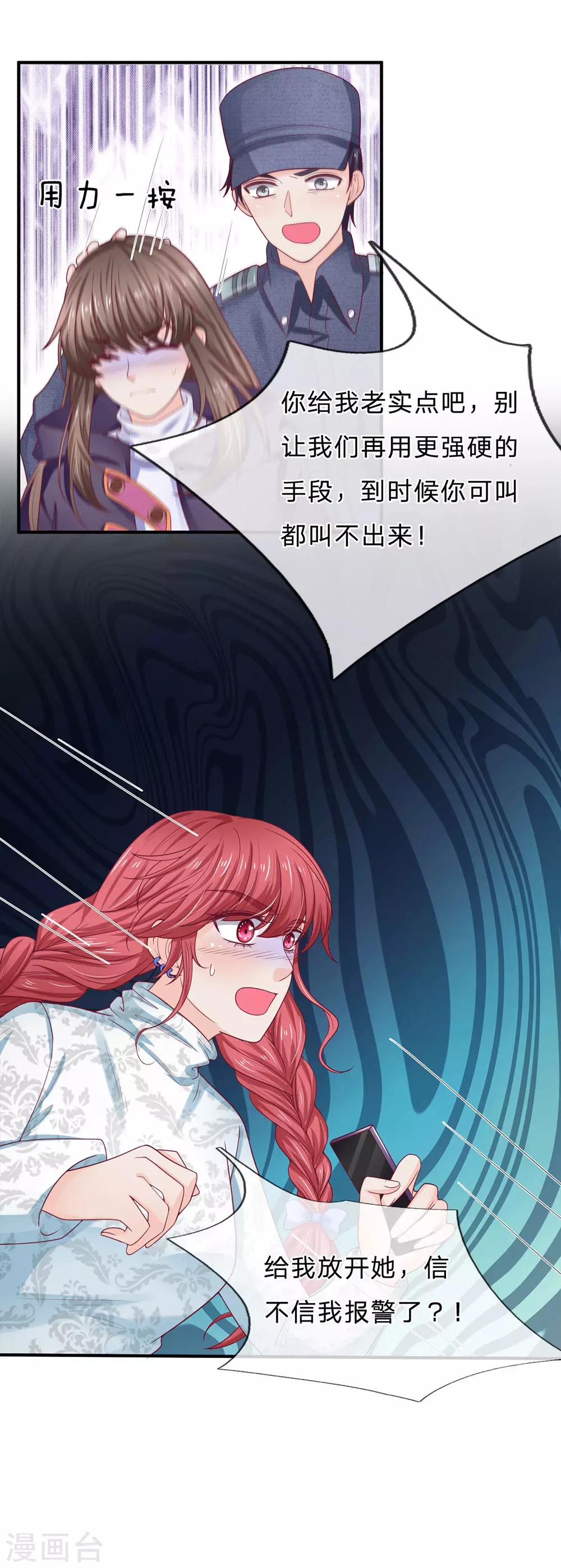 第158话 强制离场-第160话