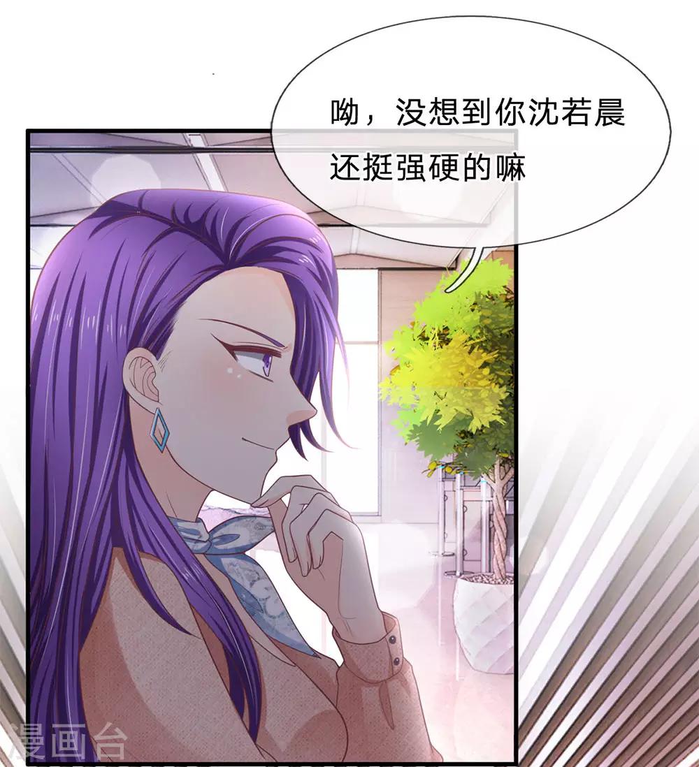 第158话 强制离场-第160话
