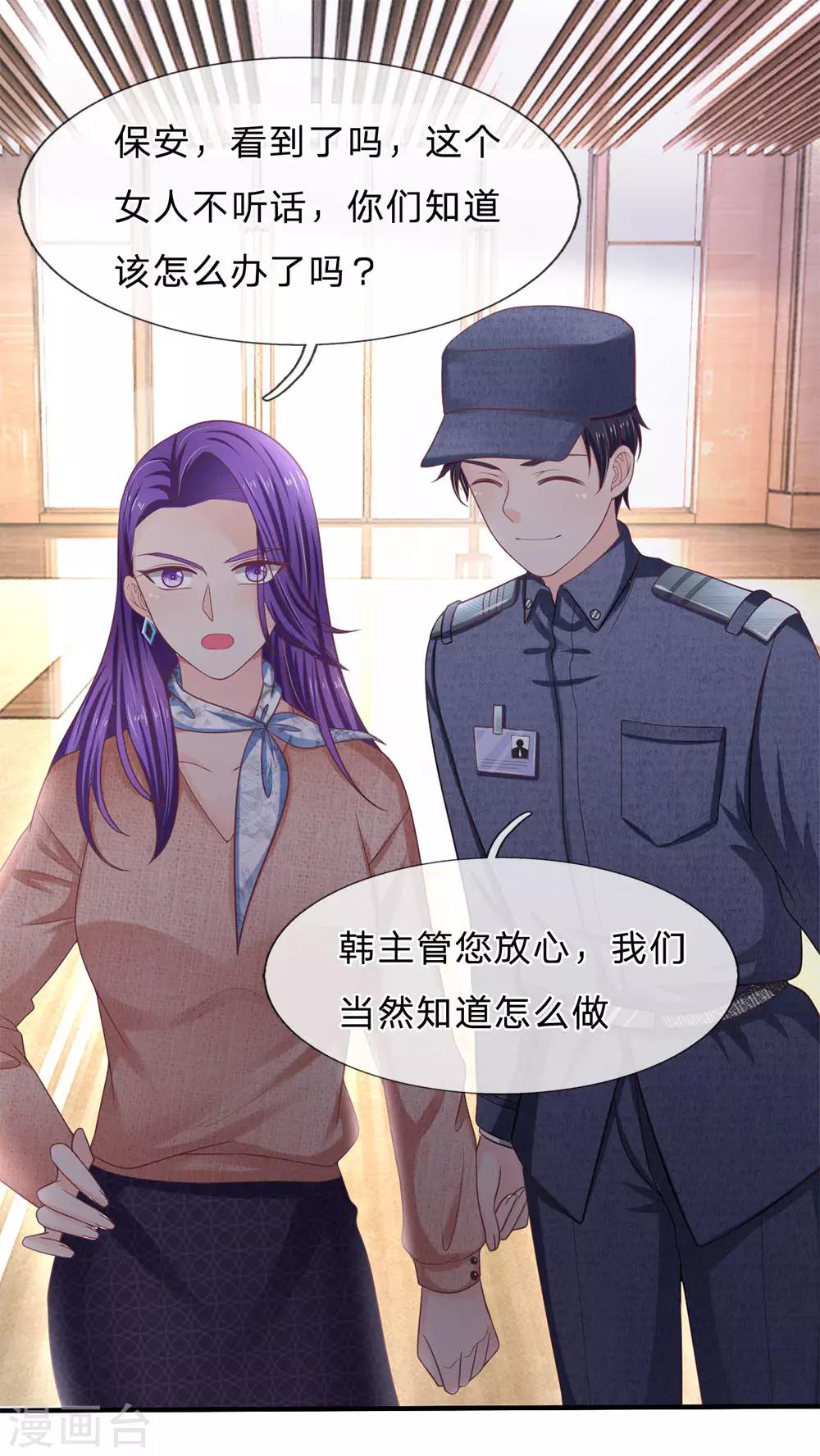 第158话 强制离场-第160话