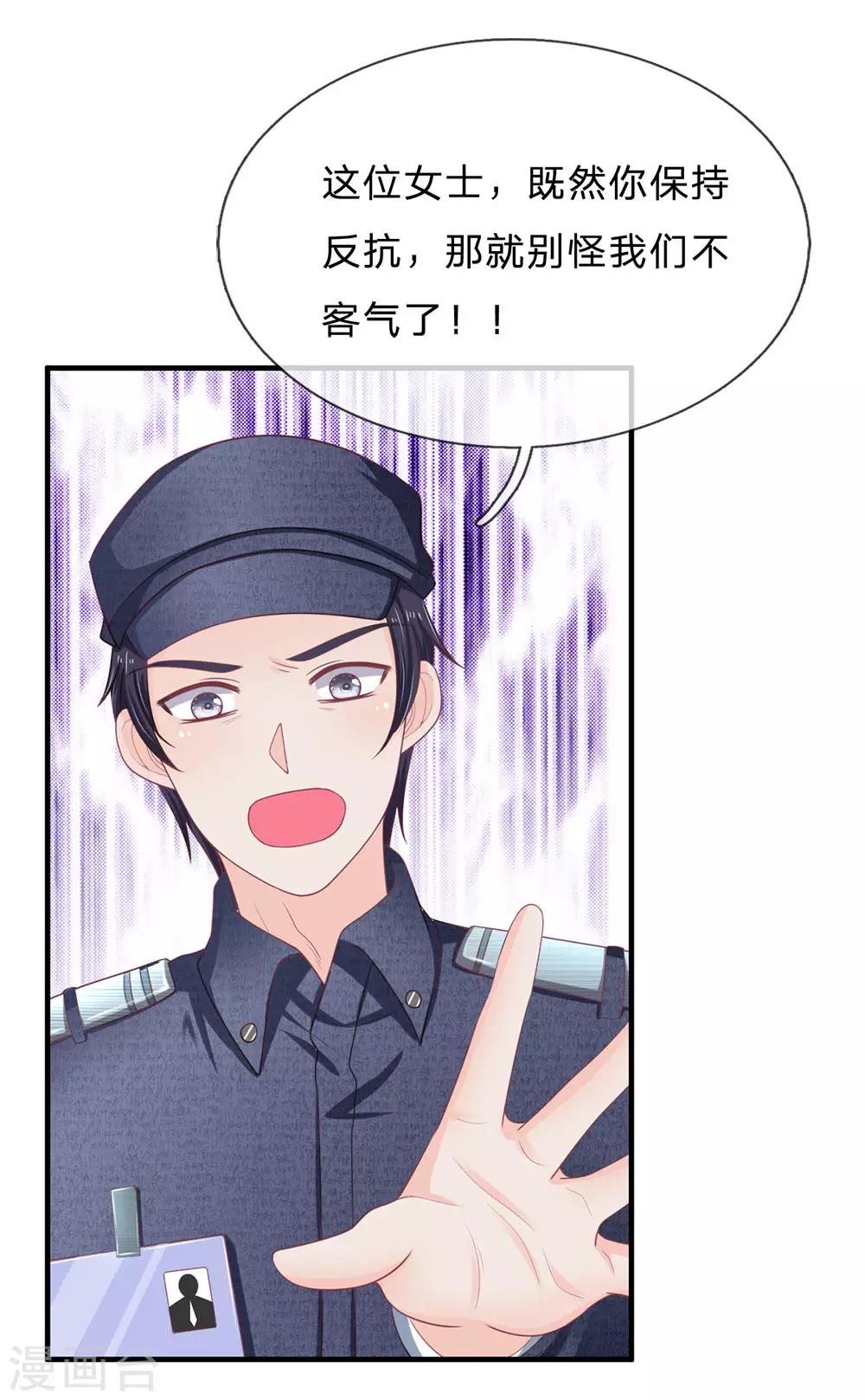 第158话 强制离场-第160话