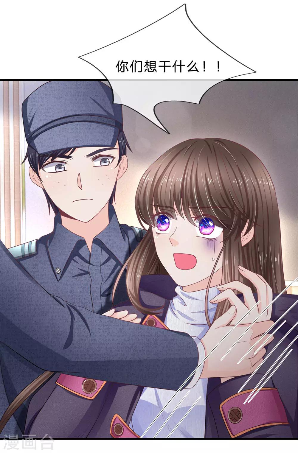 第158话 强制离场-第160话