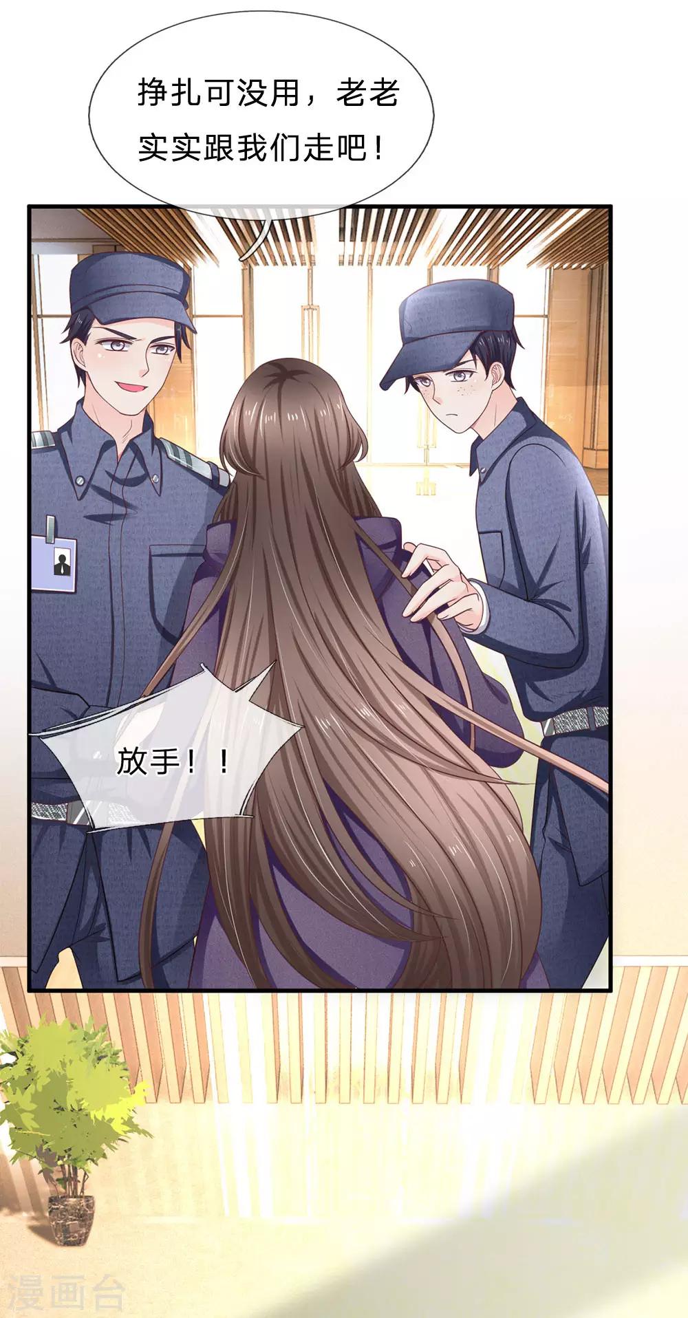 第158话 强制离场-第160话