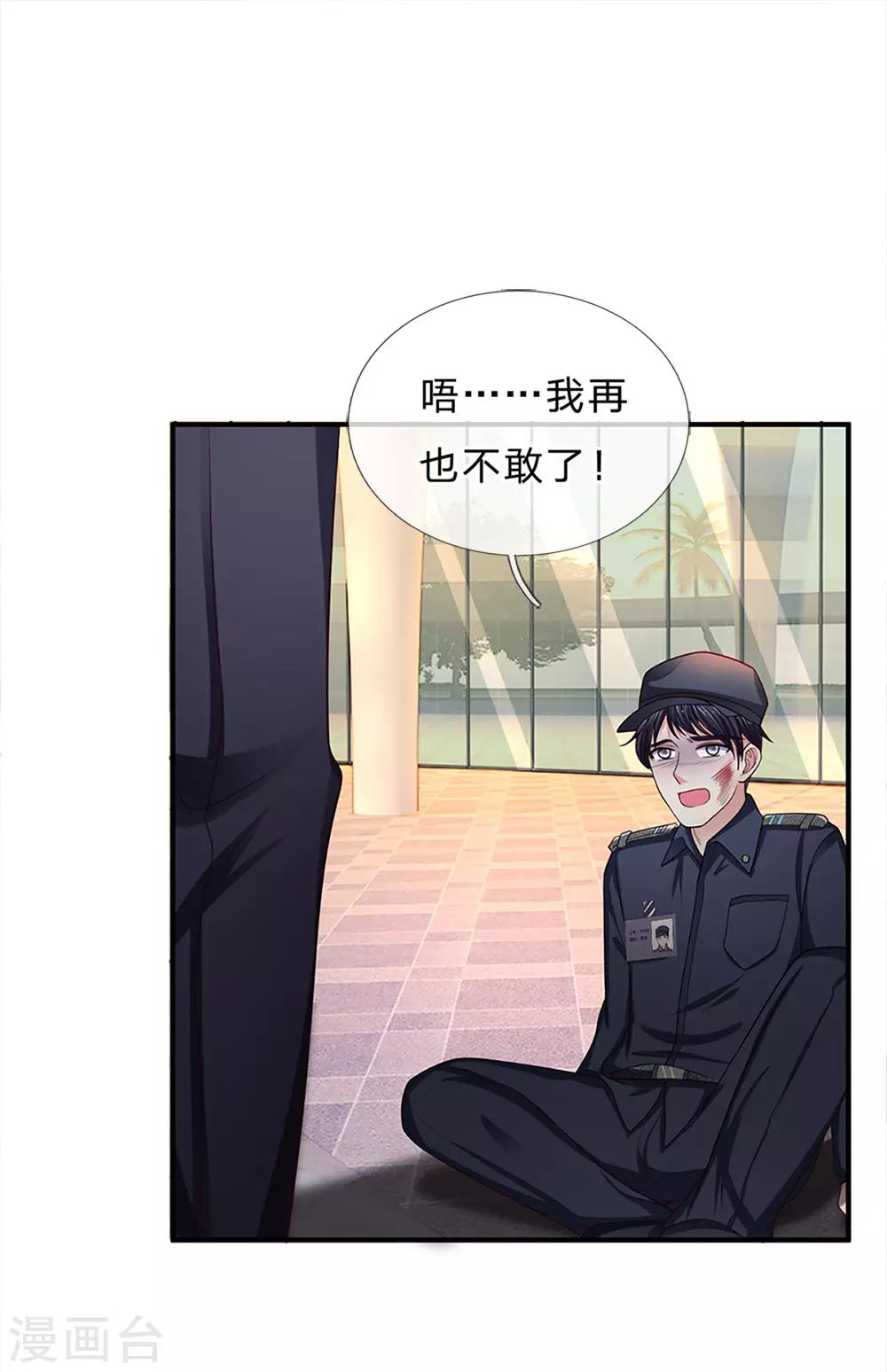 第160话 谁做的？！-第162话