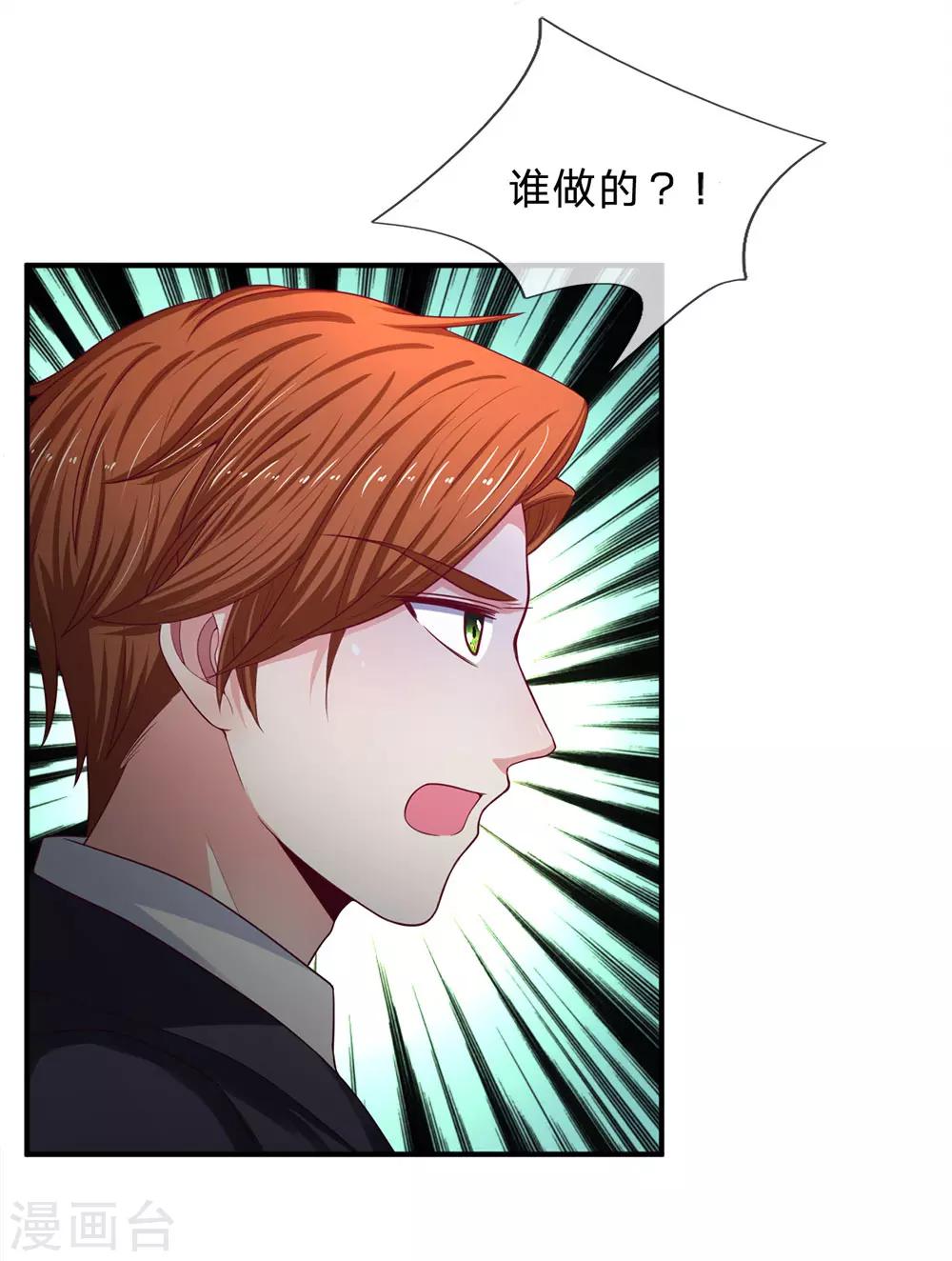第160话 谁做的？！-第162话