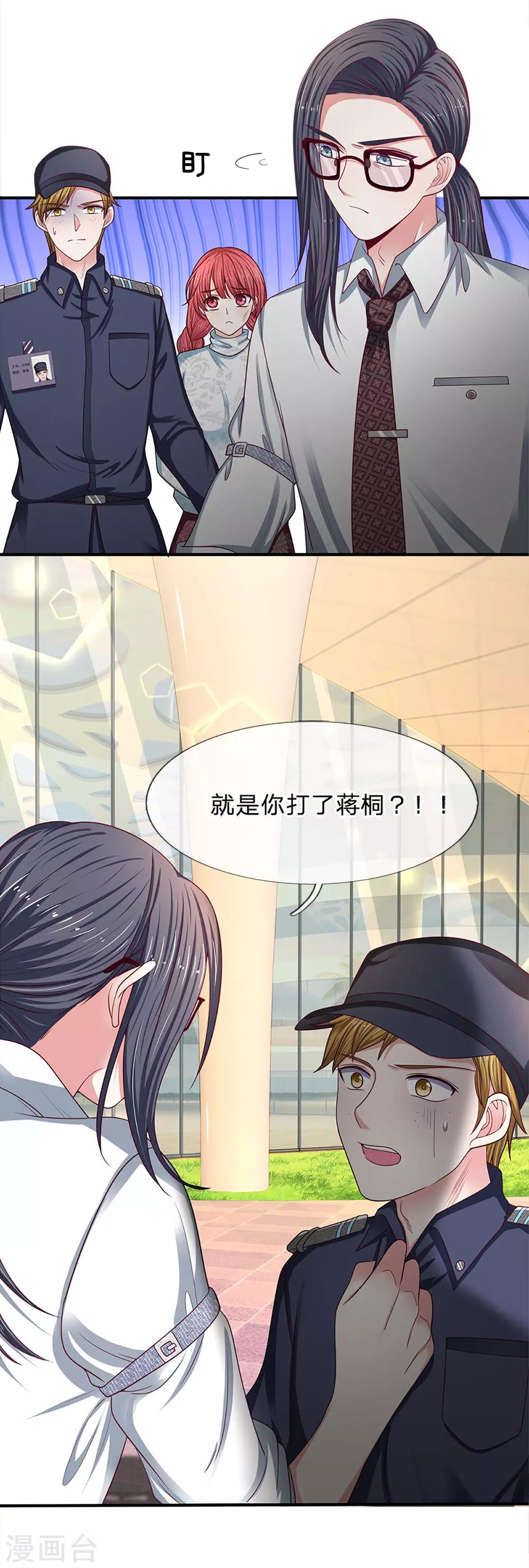 第160话 谁做的？！-第162话