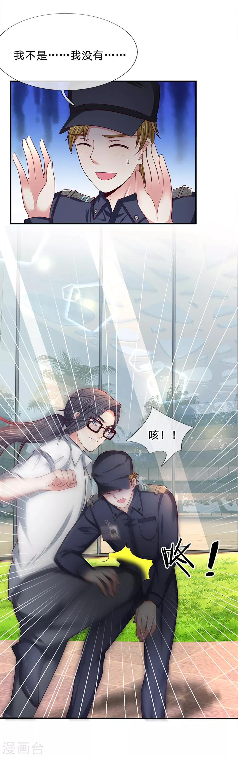 第160话 谁做的？！-第162话