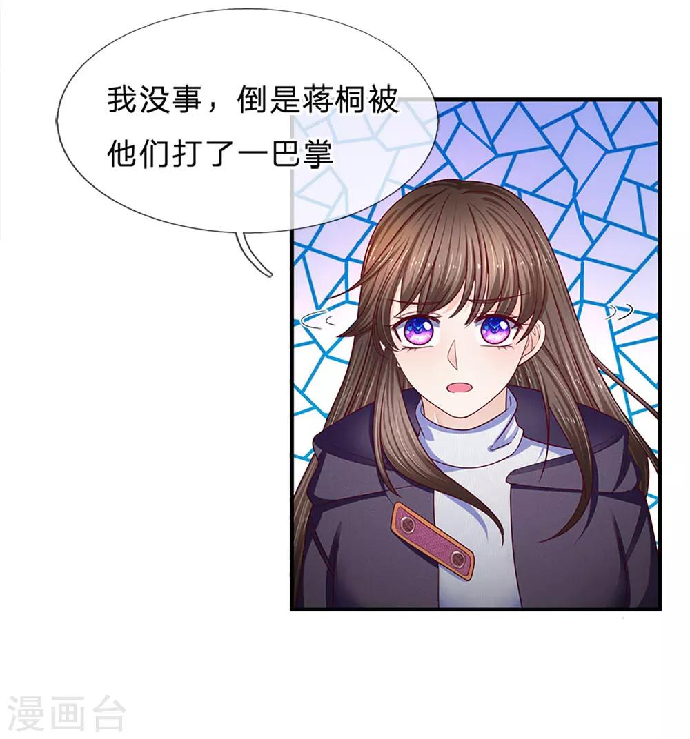 第160话 谁做的？！-第162话