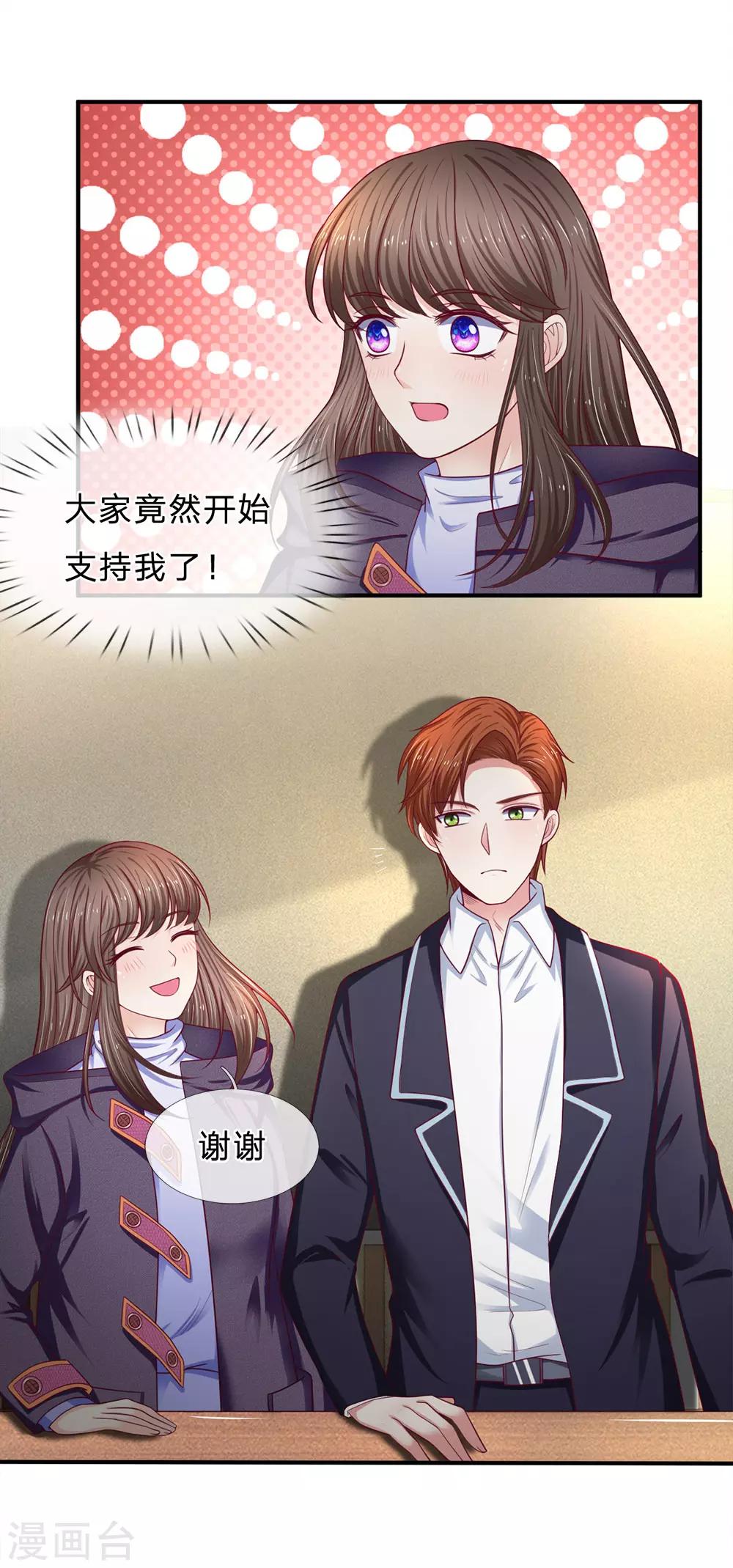 第162话 谢谢你-第164话