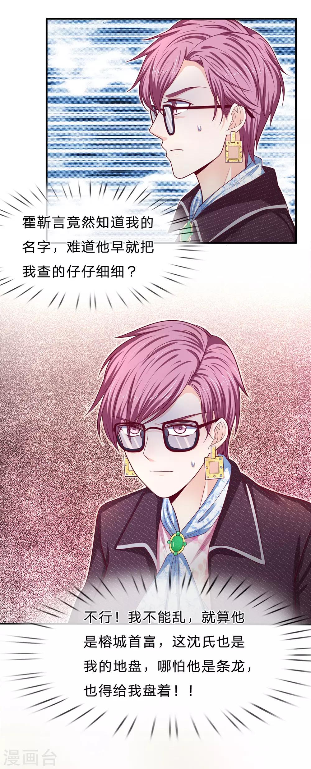 第162话 谢谢你-第164话