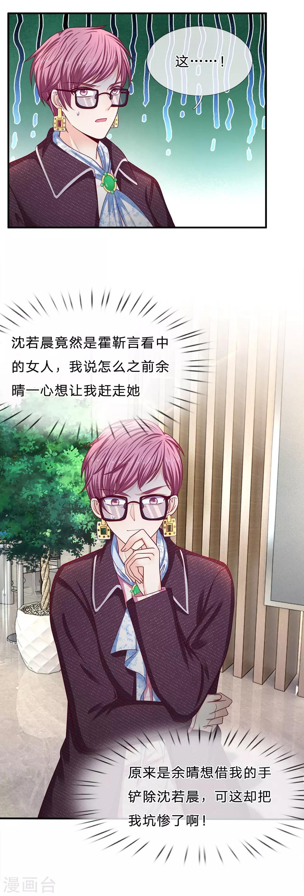 第162话 谢谢你-第164话