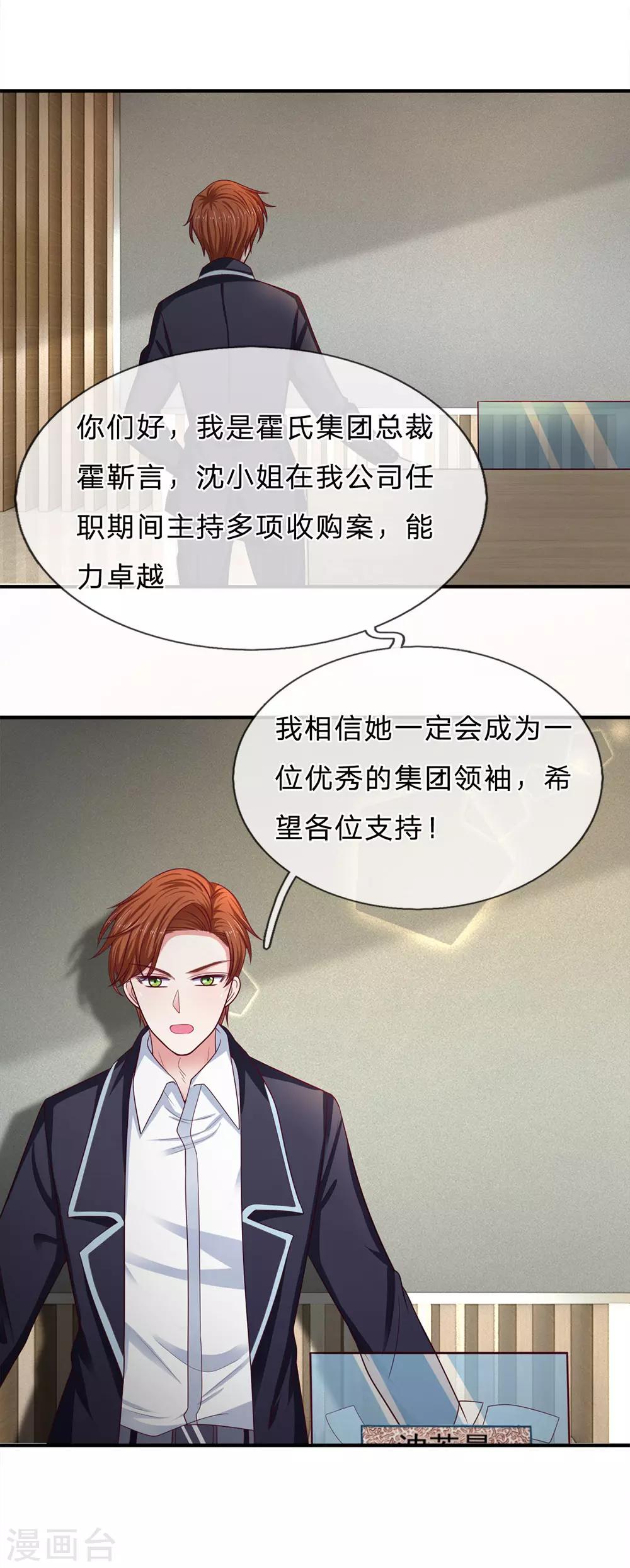 第162话 谢谢你-第164话