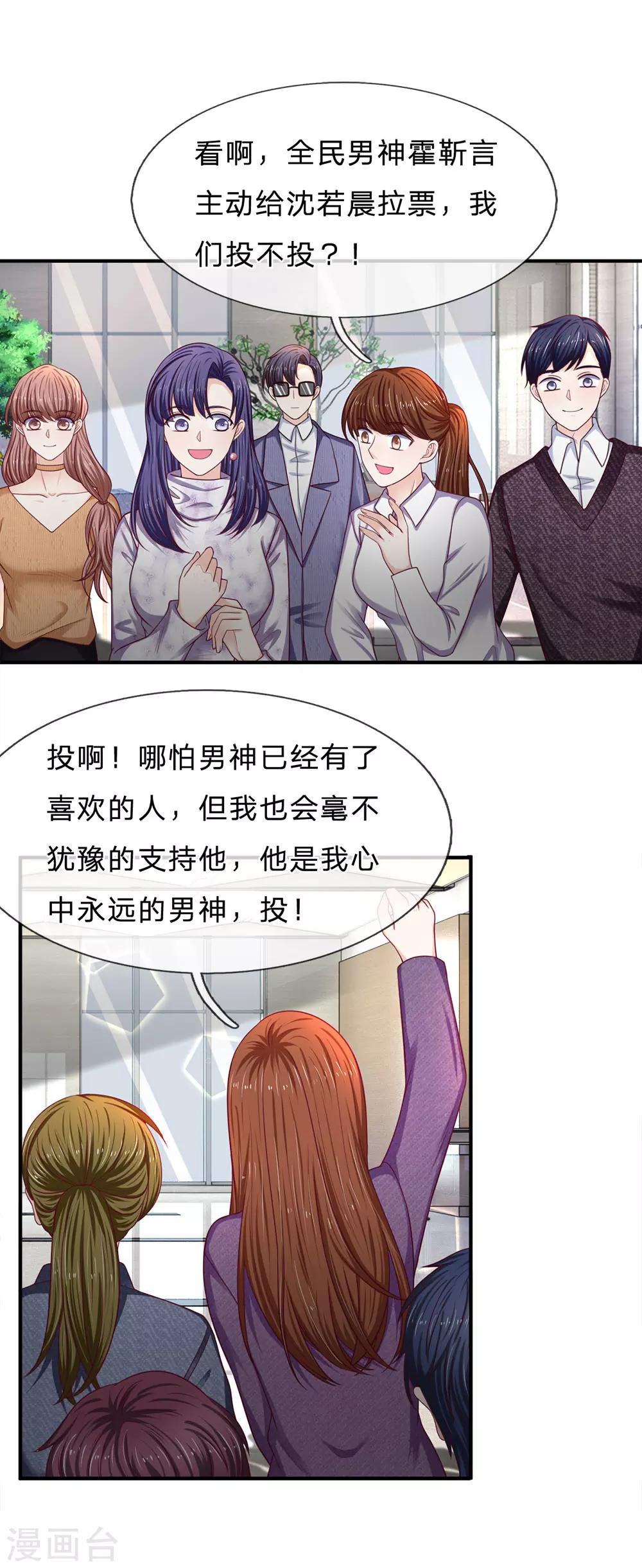 第162话 谢谢你-第164话