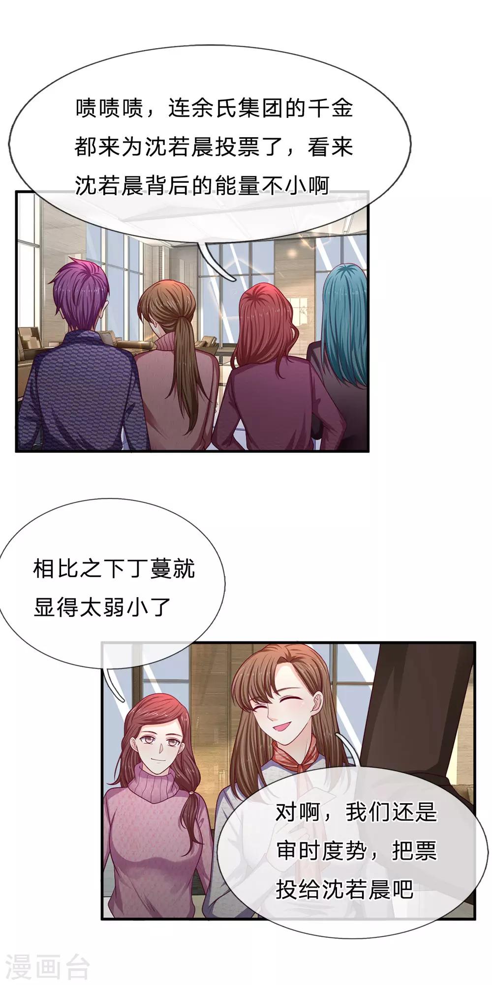 第164话 当众打脸-第166话