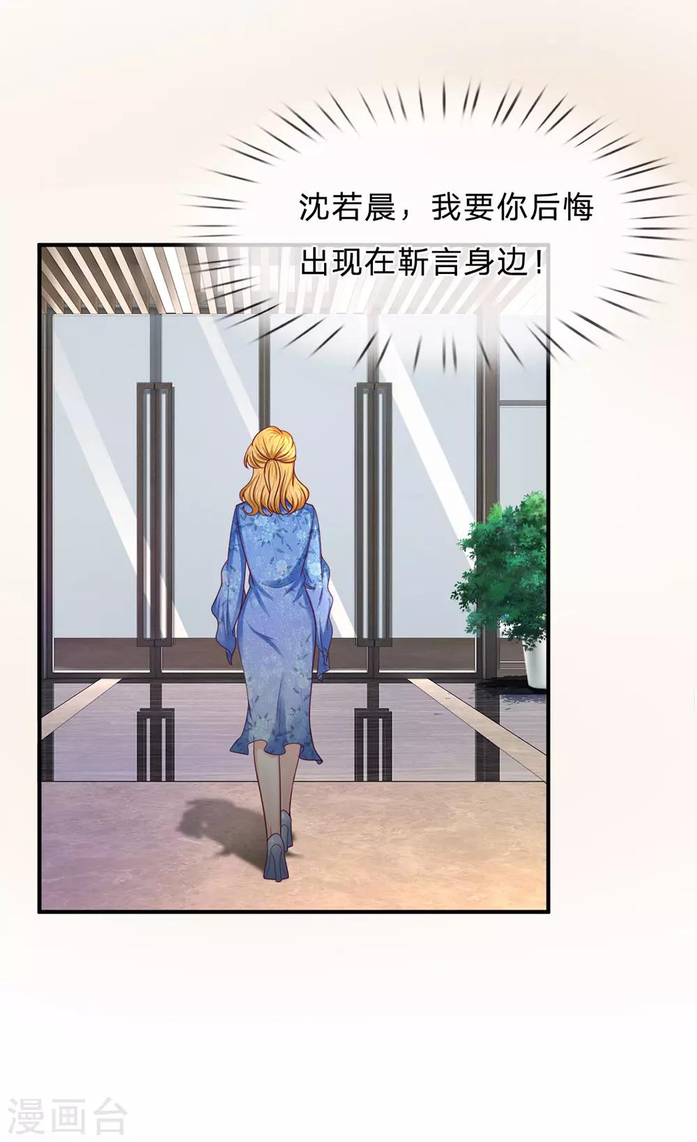 第164话 当众打脸-第166话