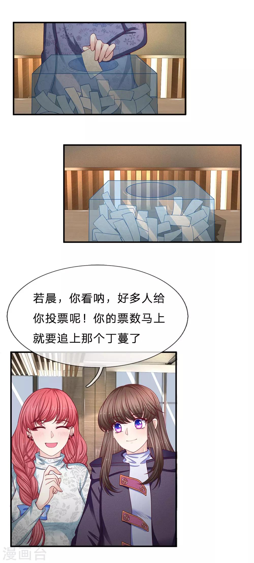 第164话 当众打脸-第166话