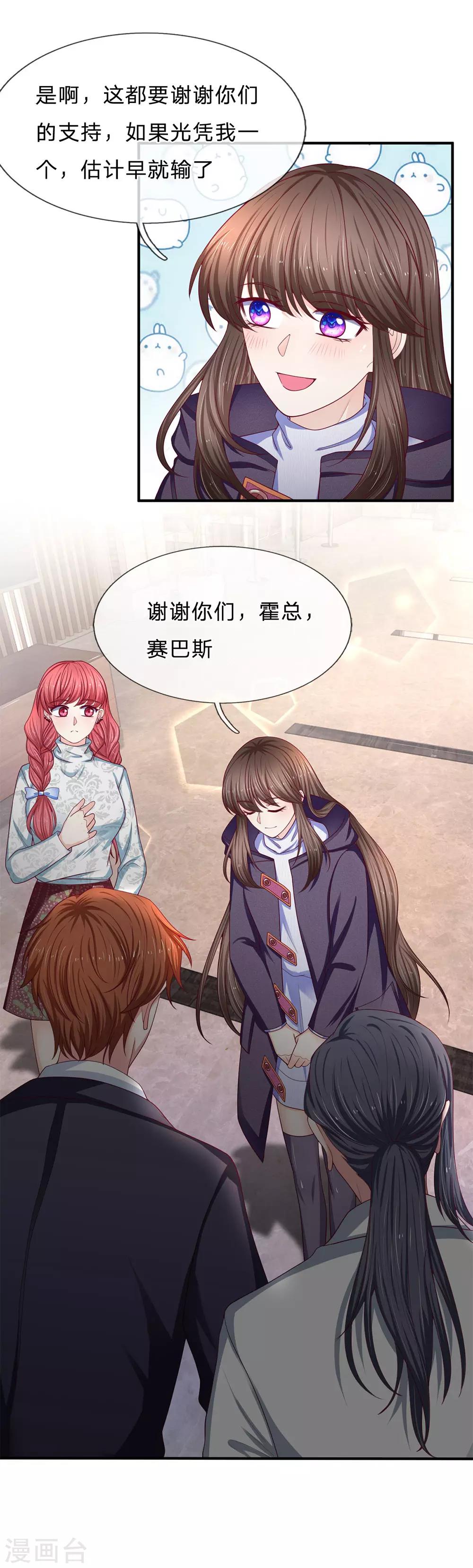 第164话 当众打脸-第166话