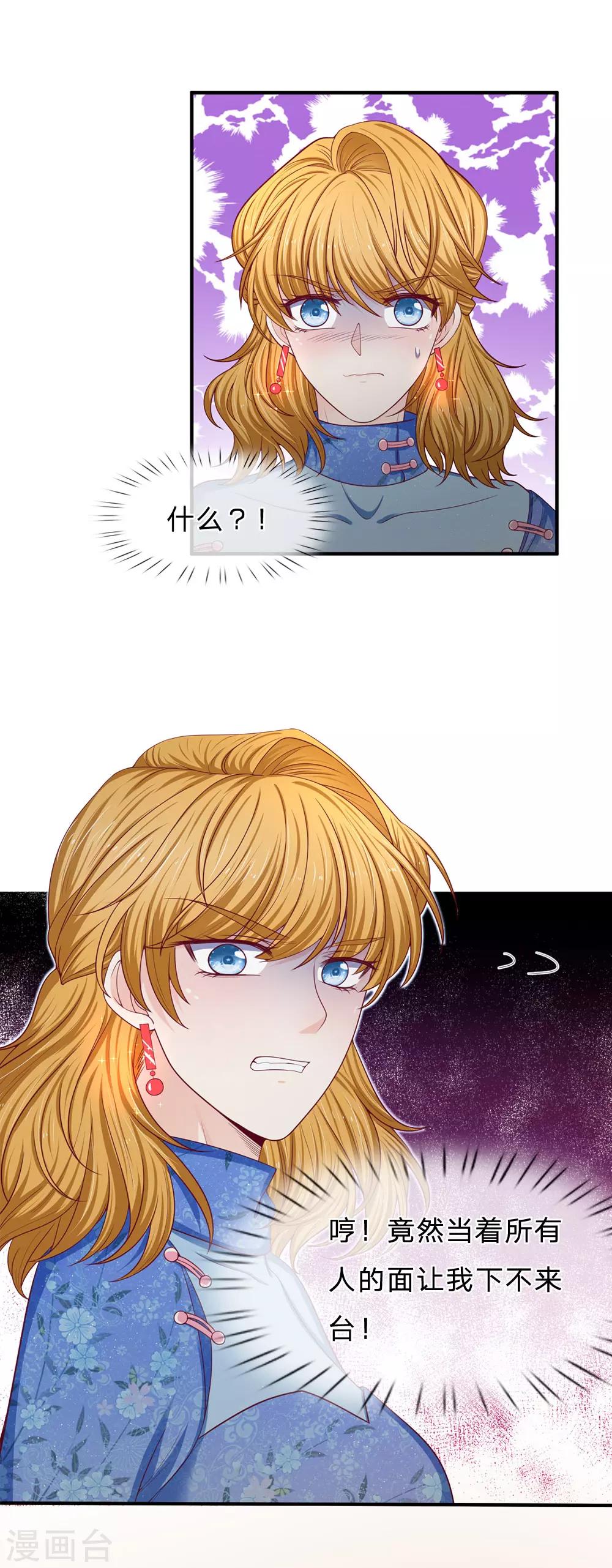 第164话 当众打脸-第166话