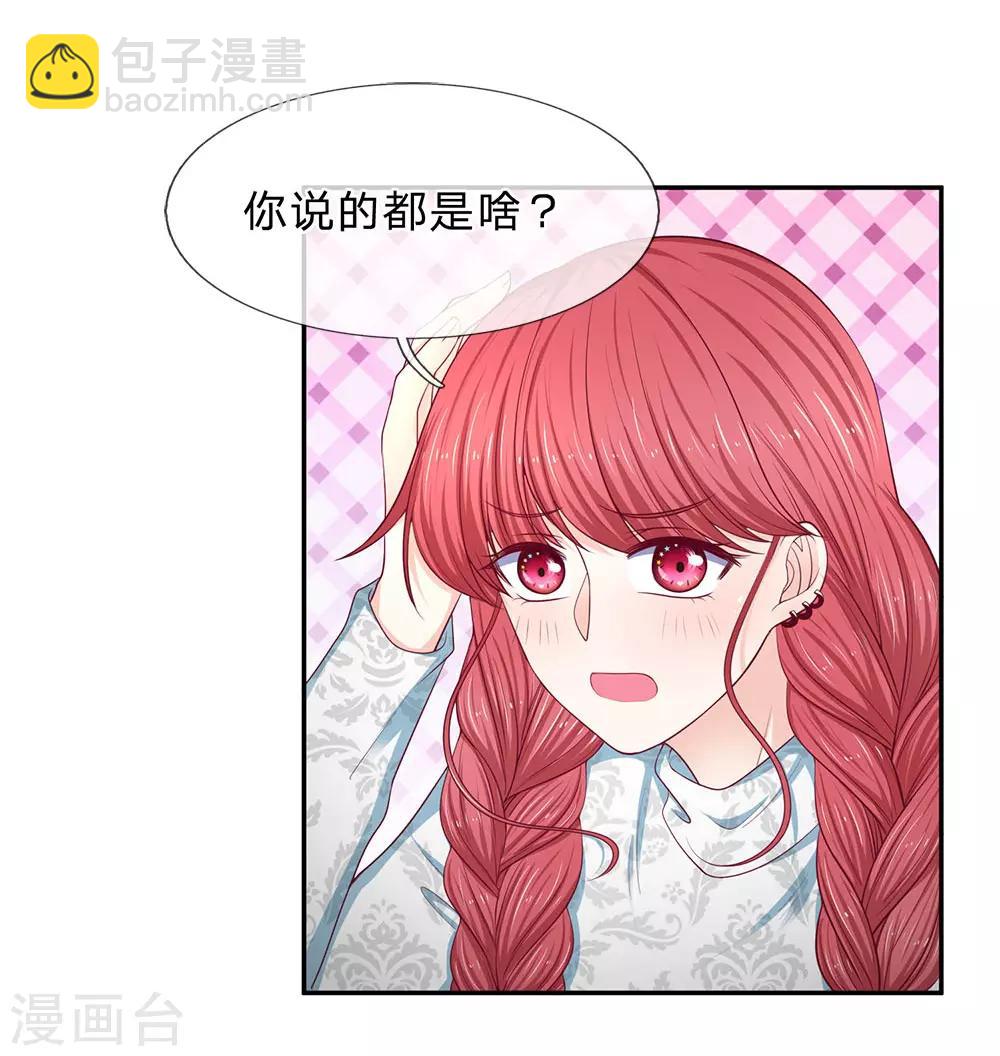 第166话 核心员工-第168话