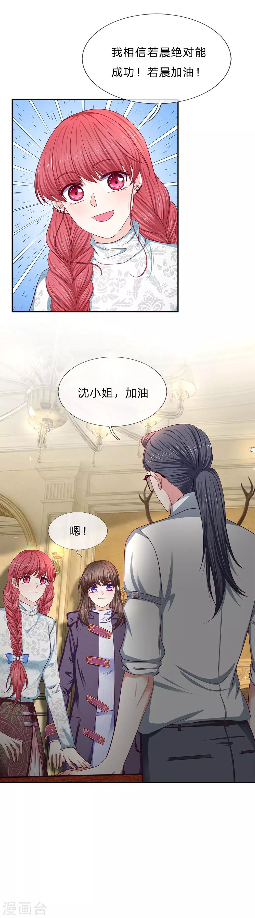 第166话 核心员工-第168话