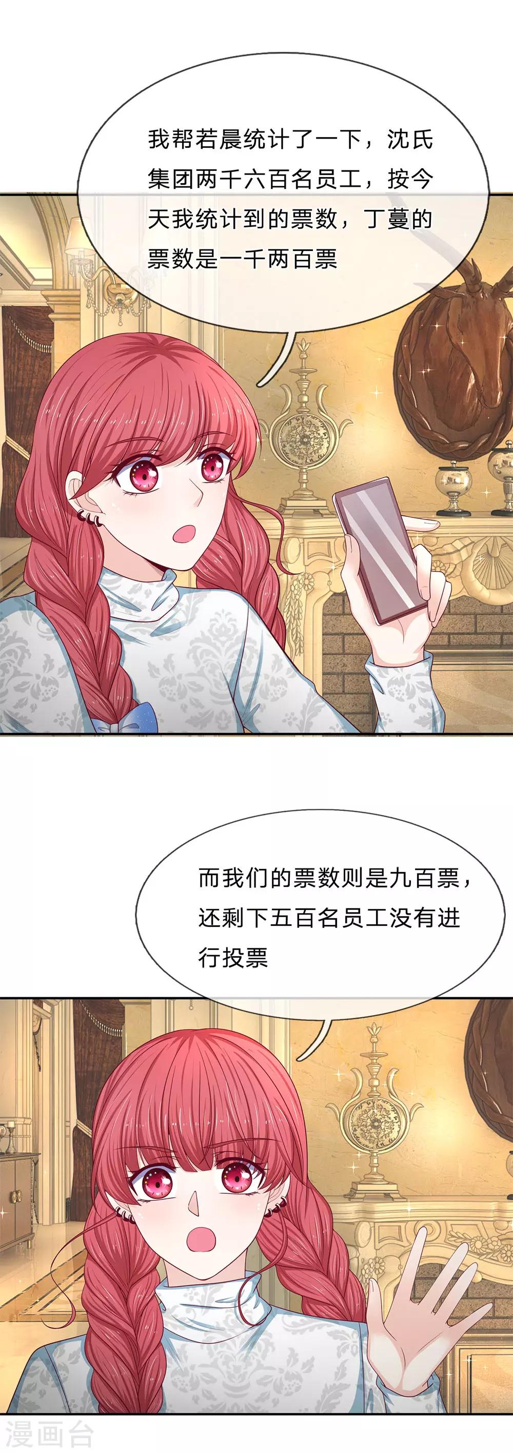 第166话 核心员工-第168话