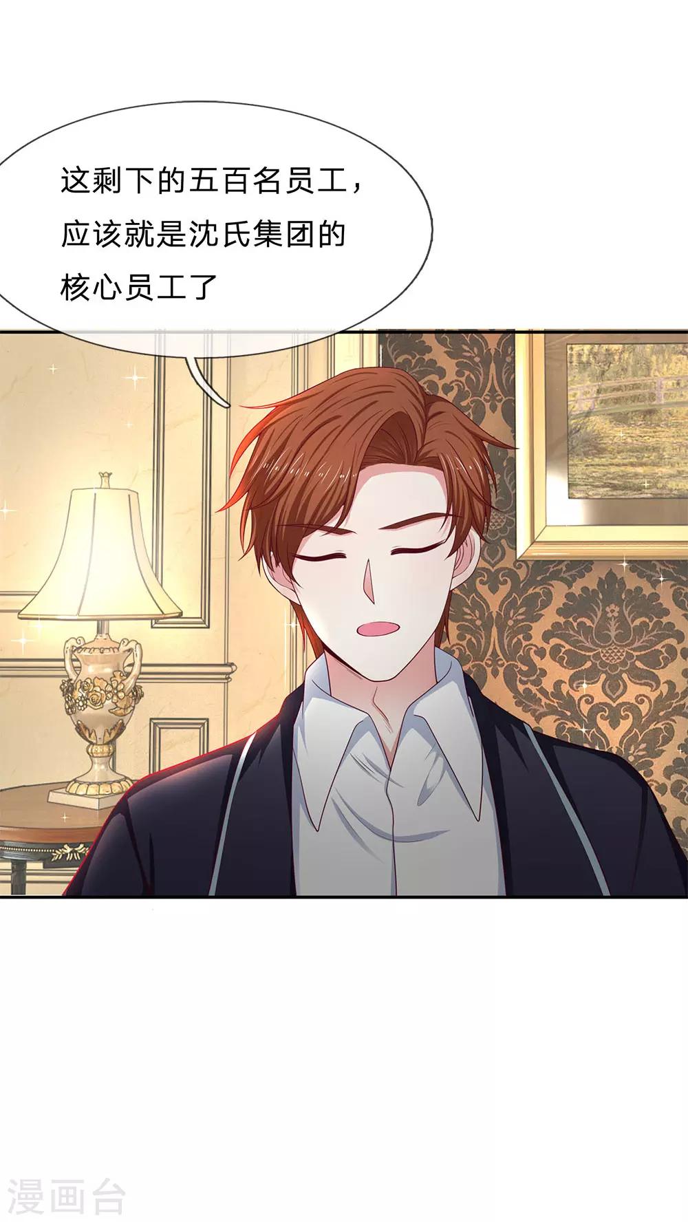 第166话 核心员工-第168话