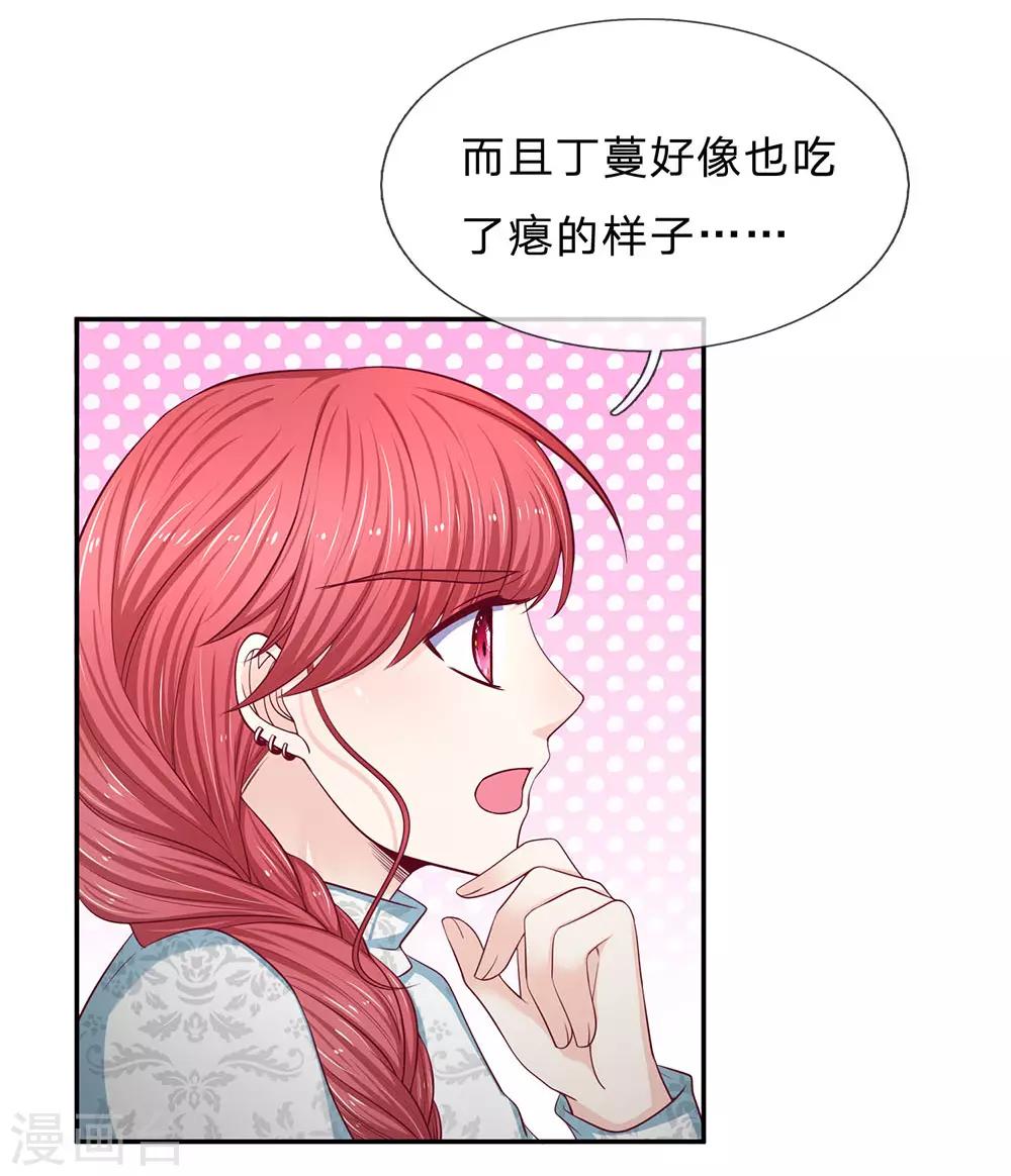 第166话 核心员工-第168话