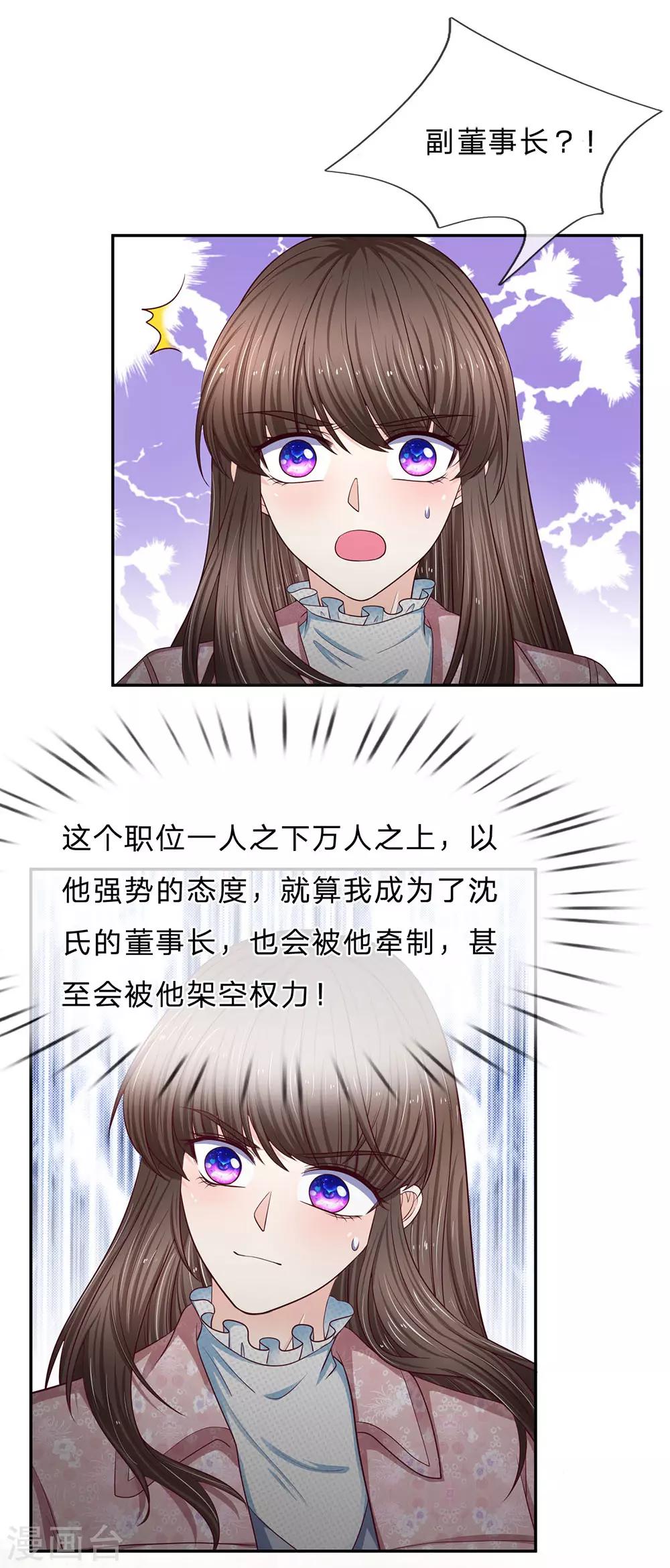 第168话 狮子大开口-第170话