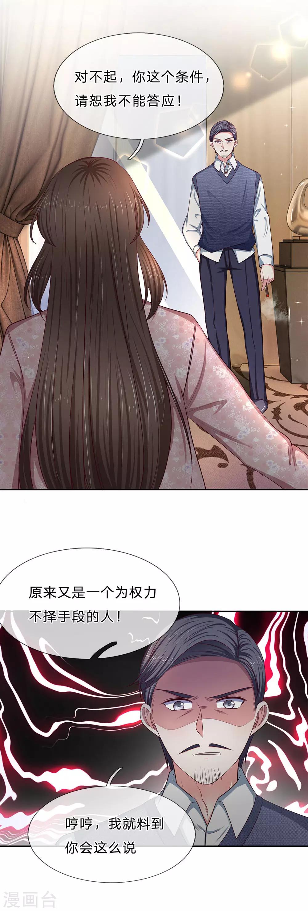 第168话 狮子大开口-第170话