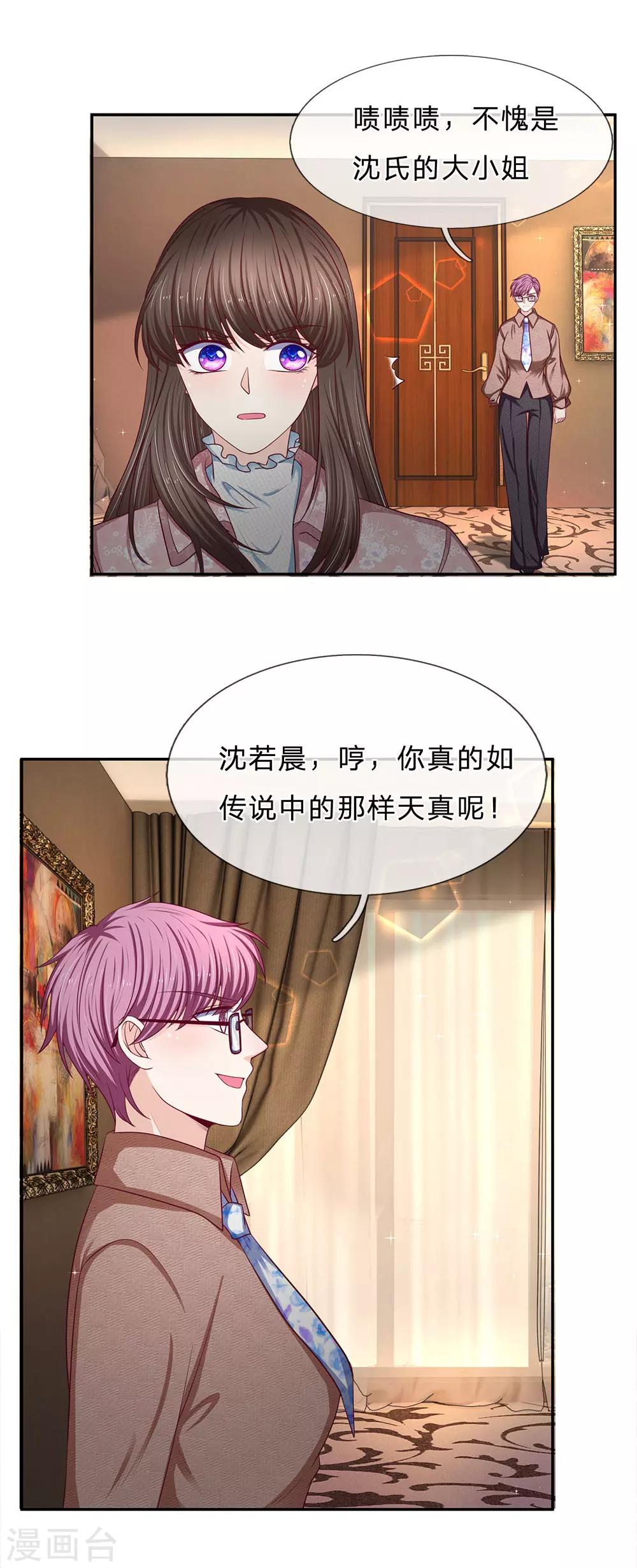 第168话 狮子大开口-第170话