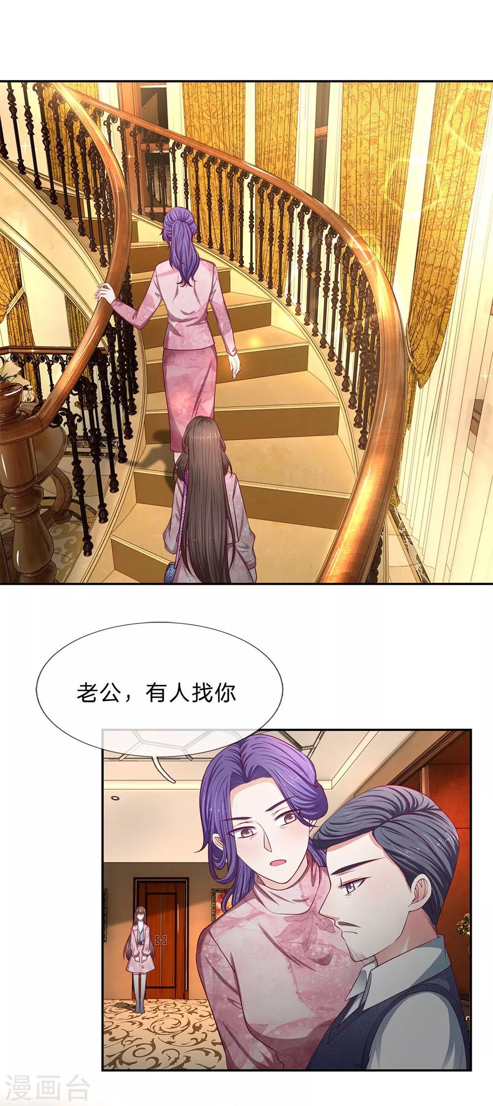 第168话 狮子大开口-第170话