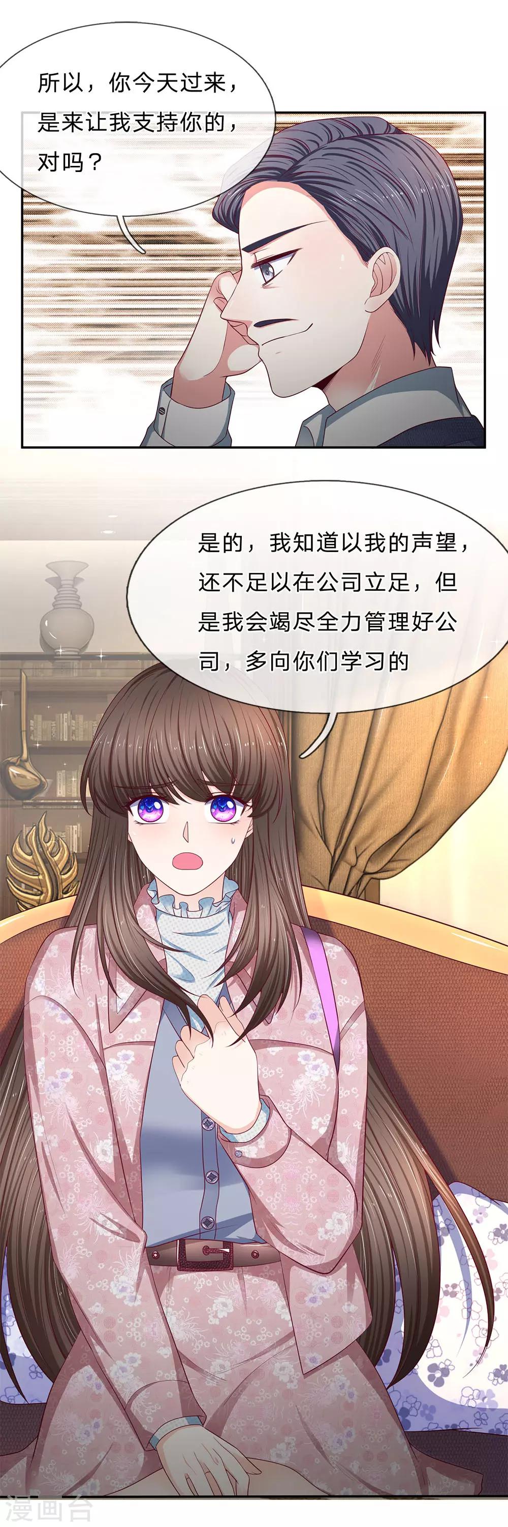 第168话 狮子大开口-第170话