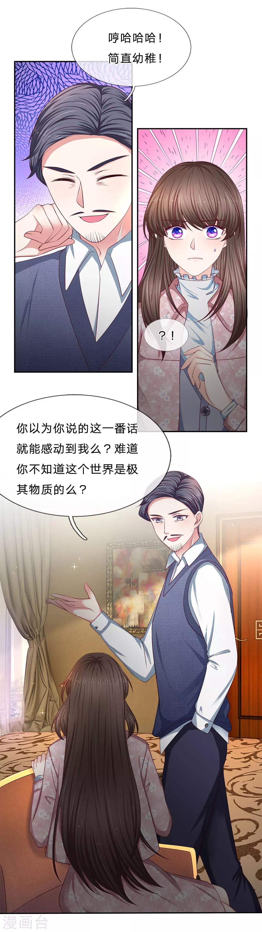 第168话 狮子大开口-第170话
