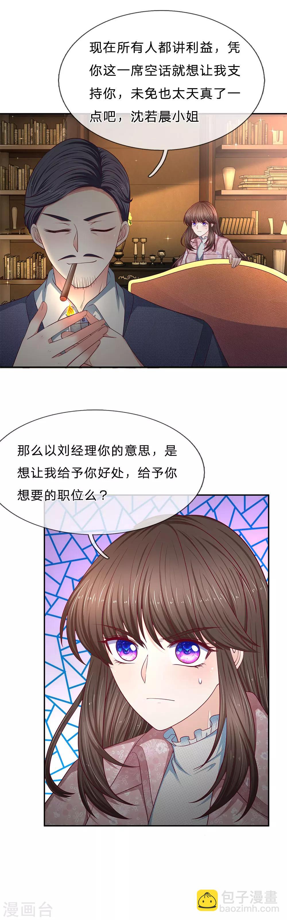 第168话 狮子大开口-第170话