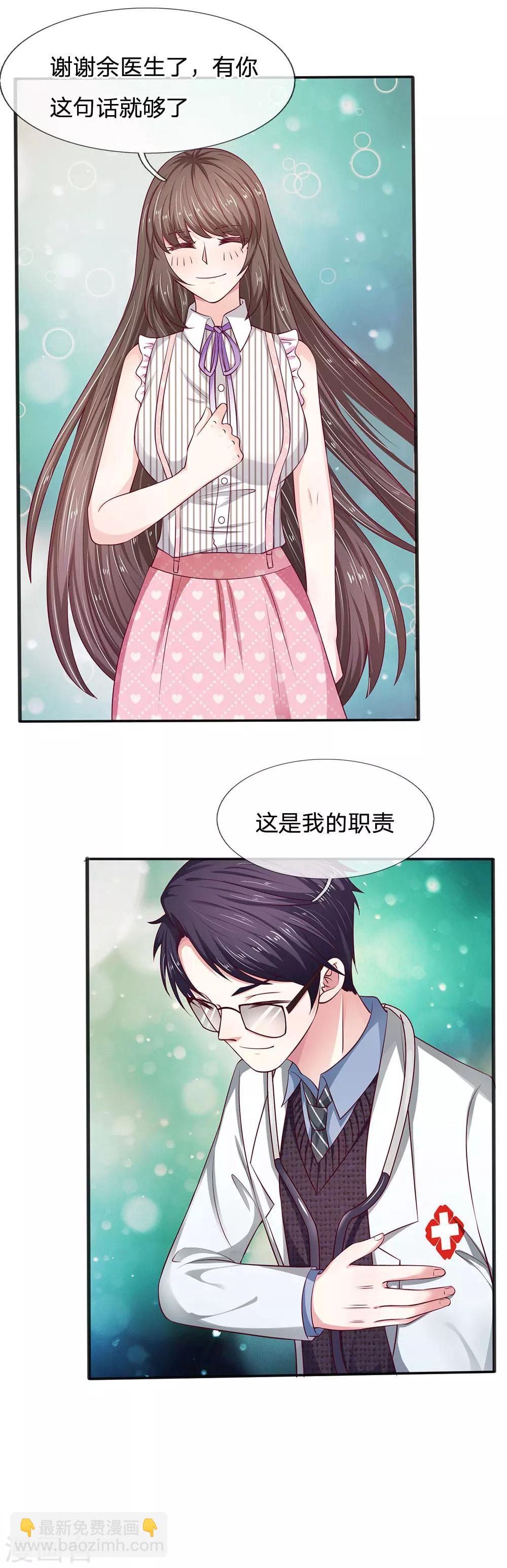 第18话 有你这句话就够了-第18话