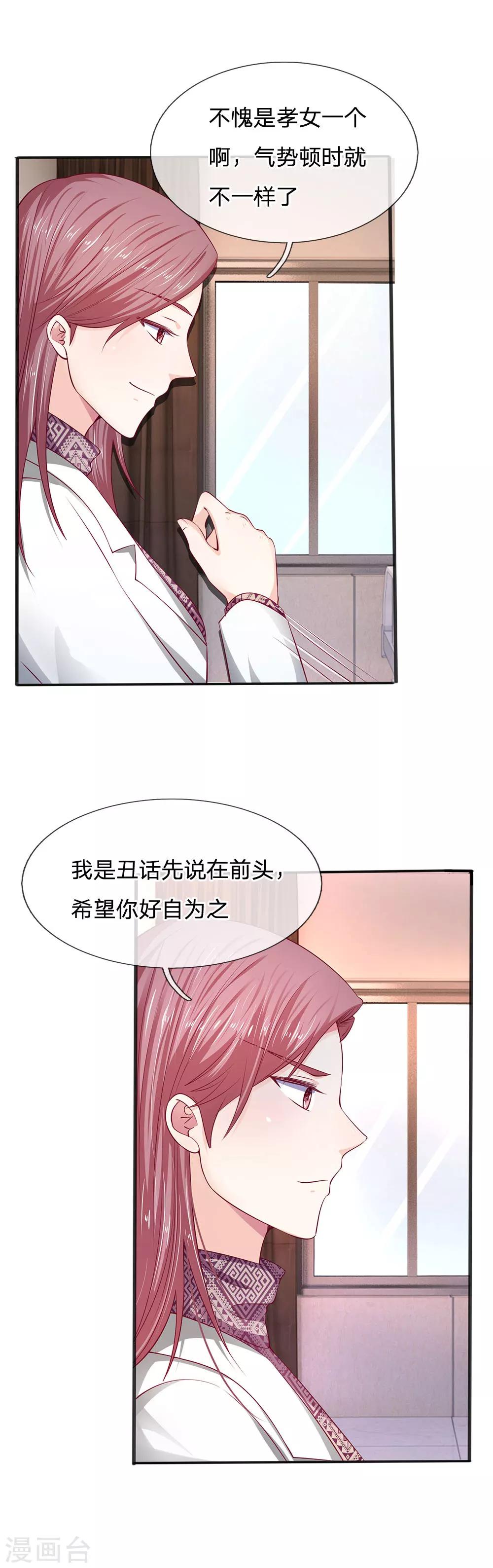 第18话 有你这句话就够了-第18话