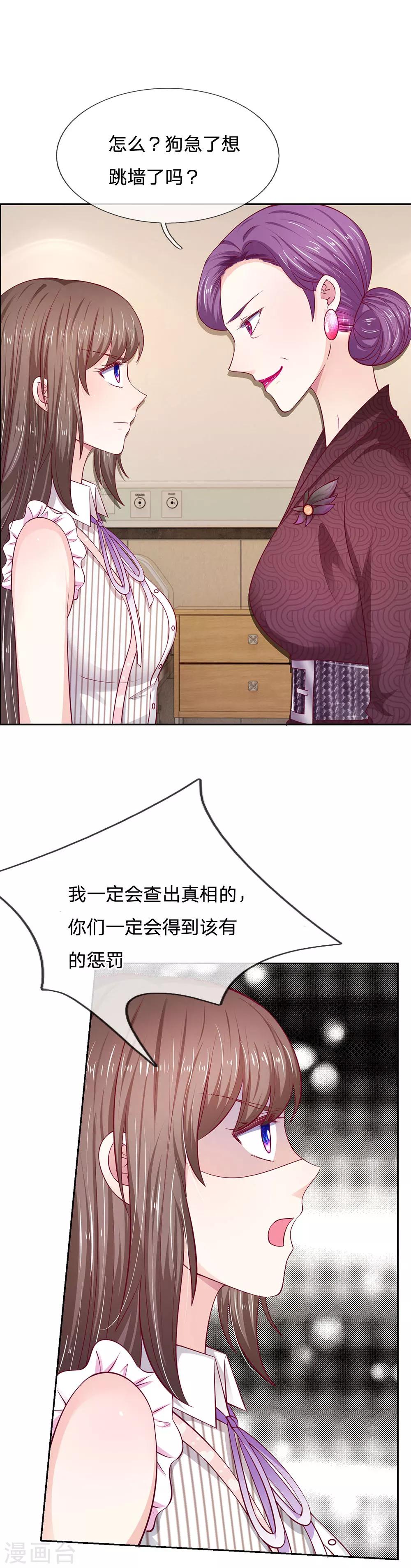 第20话 你有证据证明吗？-第20话