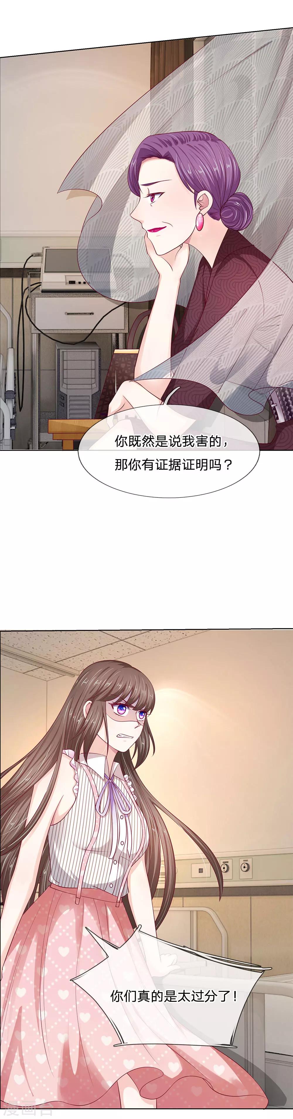 第20话 你有证据证明吗？-第20话