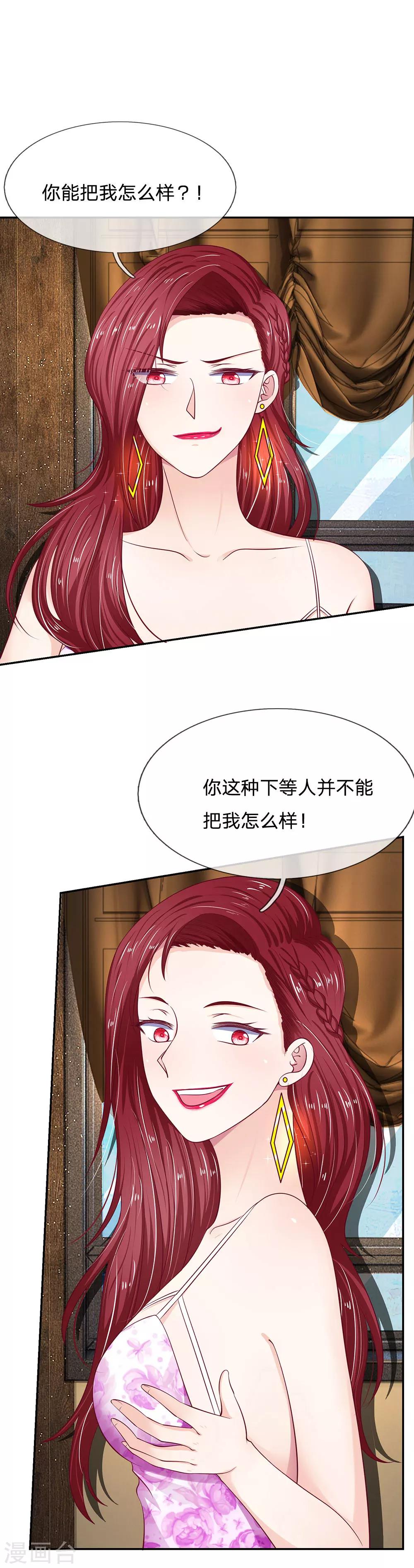 第22话 你能把我怎么样？！-第22话