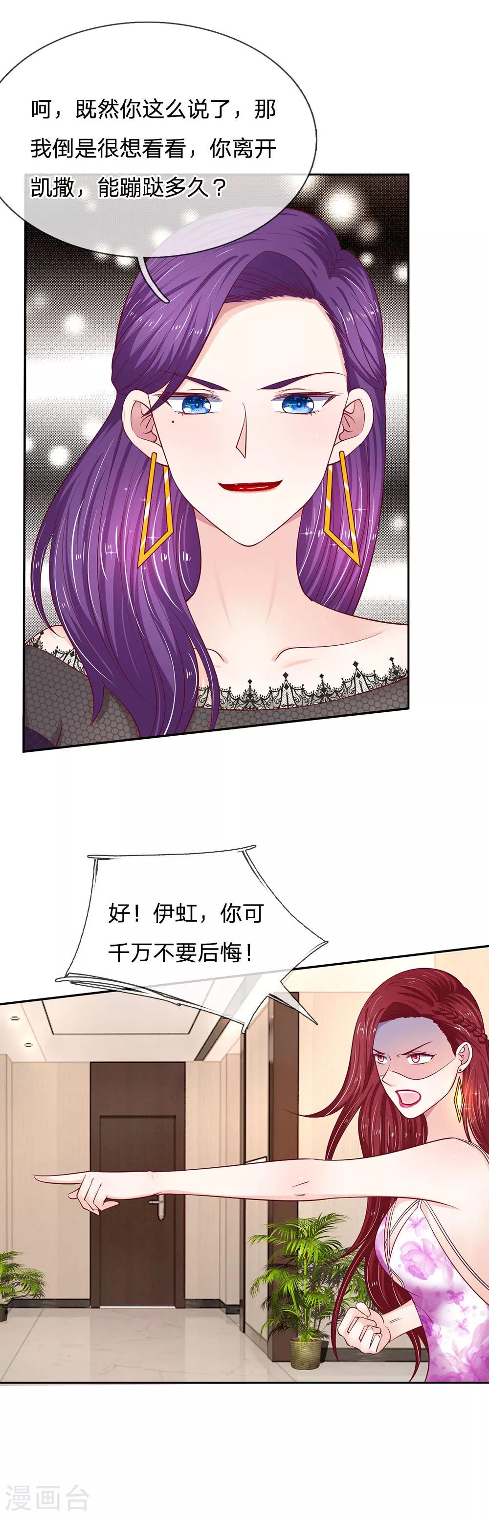 第24话 你怎么赚钱？-第24话